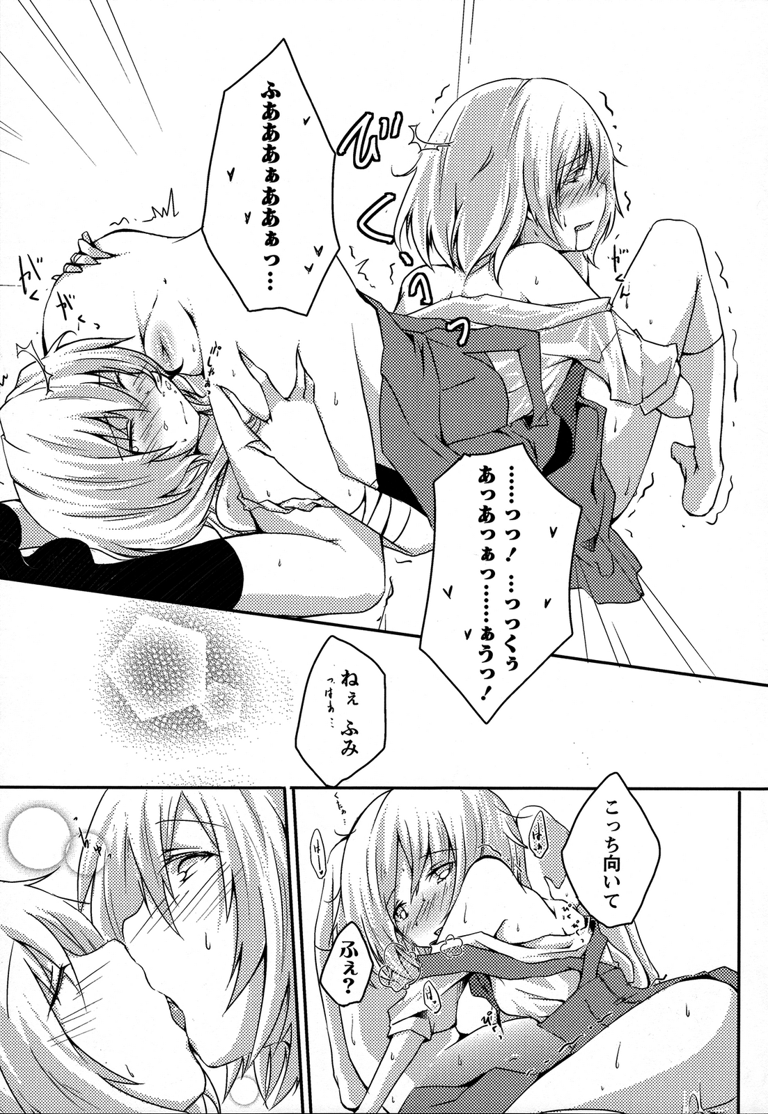 [アンソロジー] 桃百合 ～Forbidden Sisters～