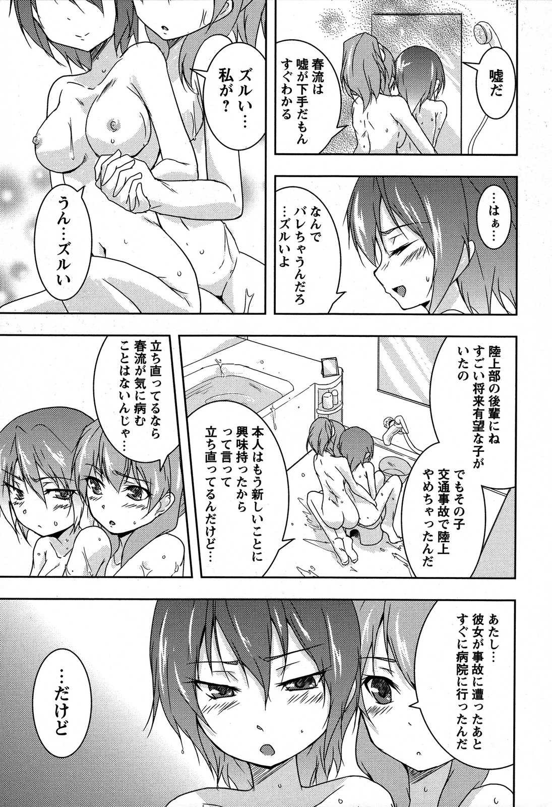 [アンソロジー] 桃百合 ～Forbidden Sisters～