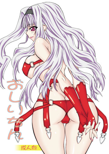 [パワースライド (うっとりくん)] おしりちん (アイドルマスター) [DL版]