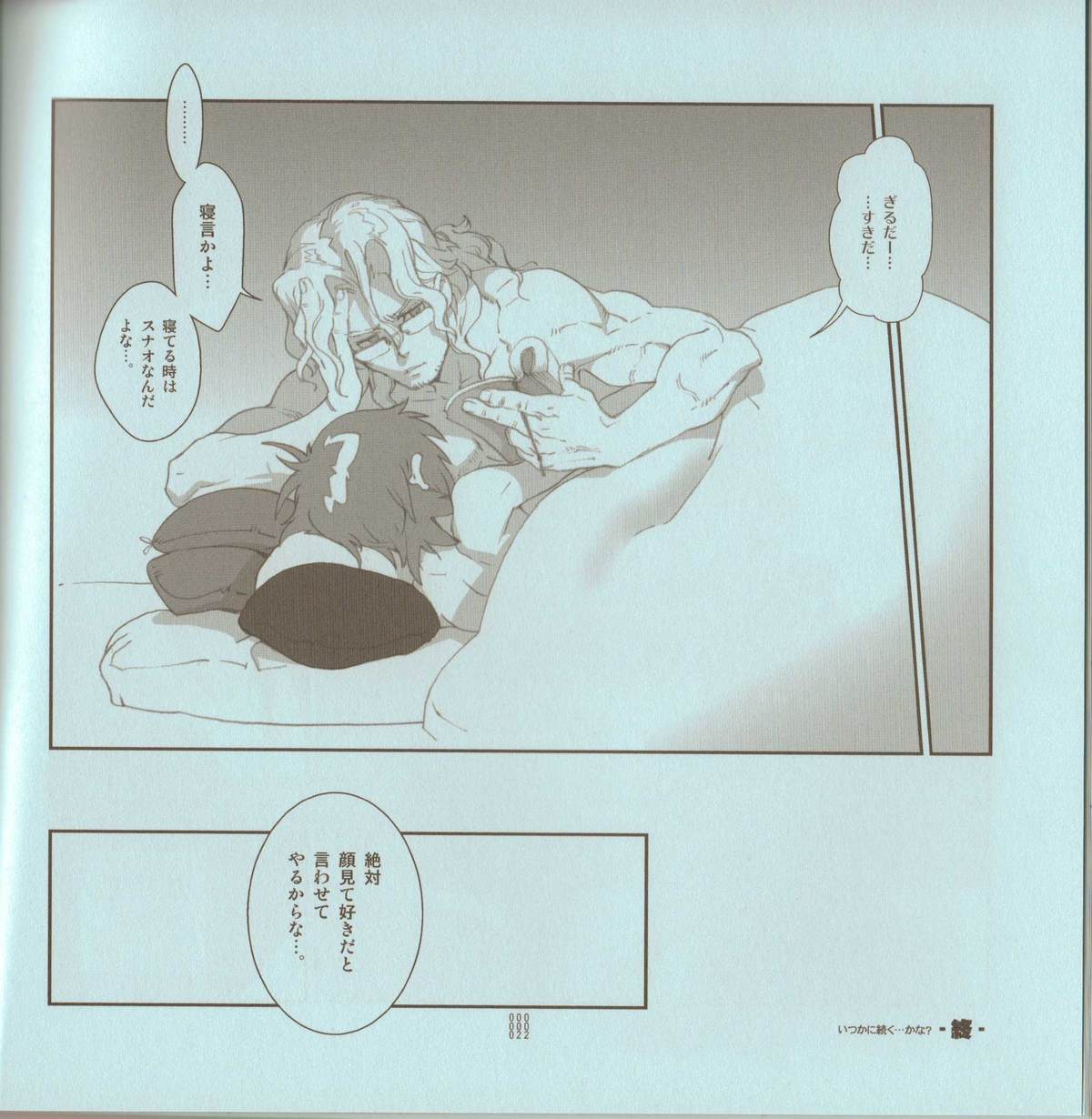 (SUPER19) [刑法第60条 (主犯)] 四畳半生活。2010春号 (エターナルアルカディア)