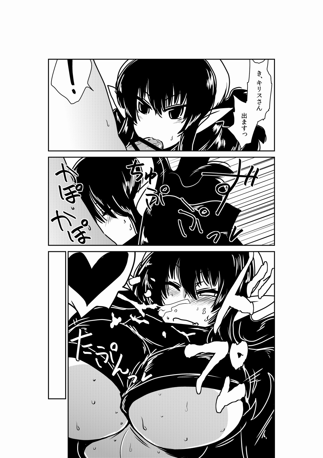 [Hroz] サキュバス剣士とお弁当。 [DL版]