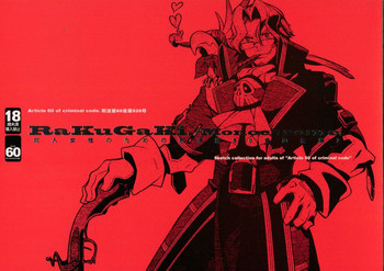 (C73) [刑法第60条 (主犯)] RaKuGaKi./Monochrome (よろず)