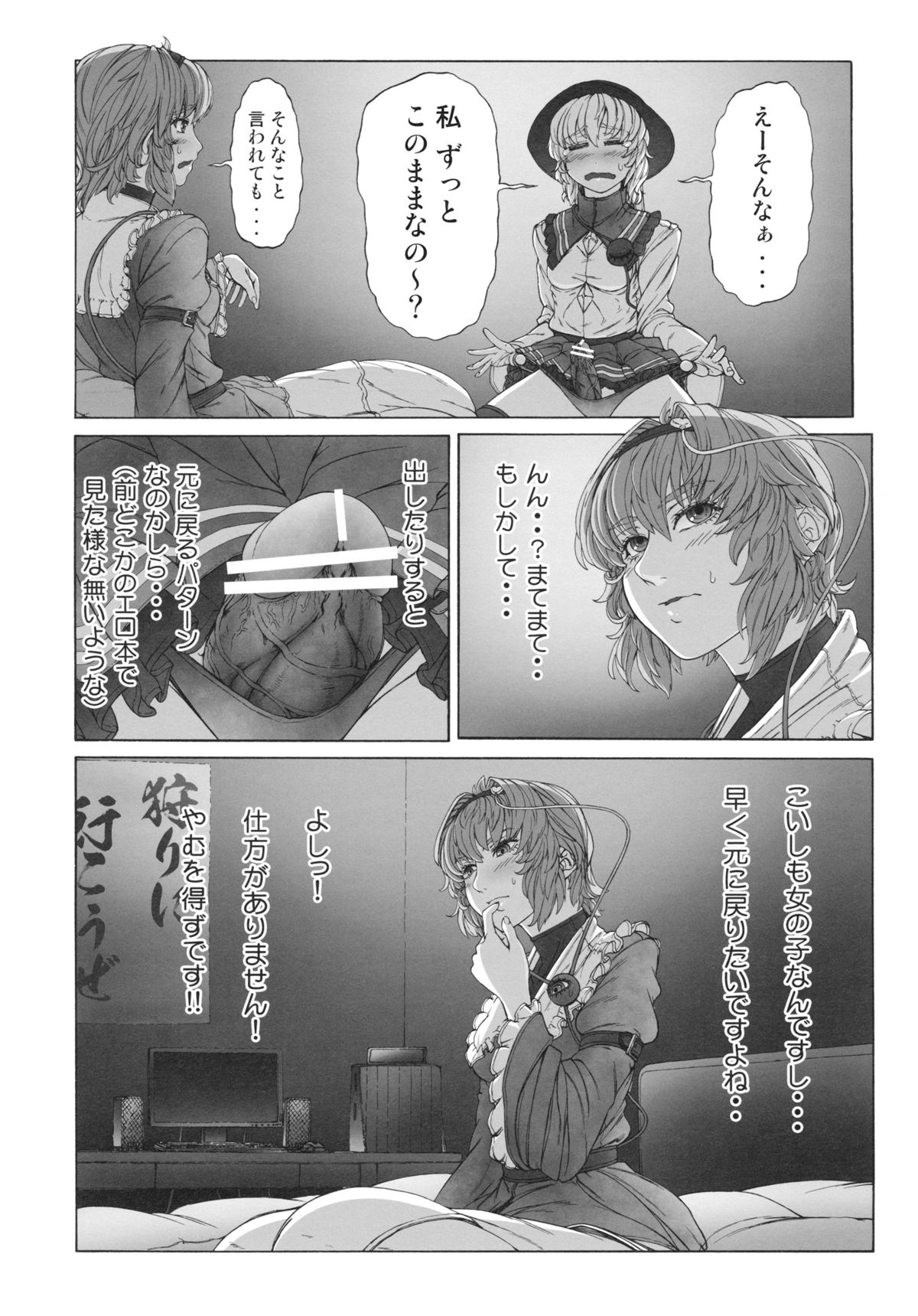 (C83) [UNKNOWN (威未図)] MAGNUM KOISHI -COMPLETE- (東方Project)