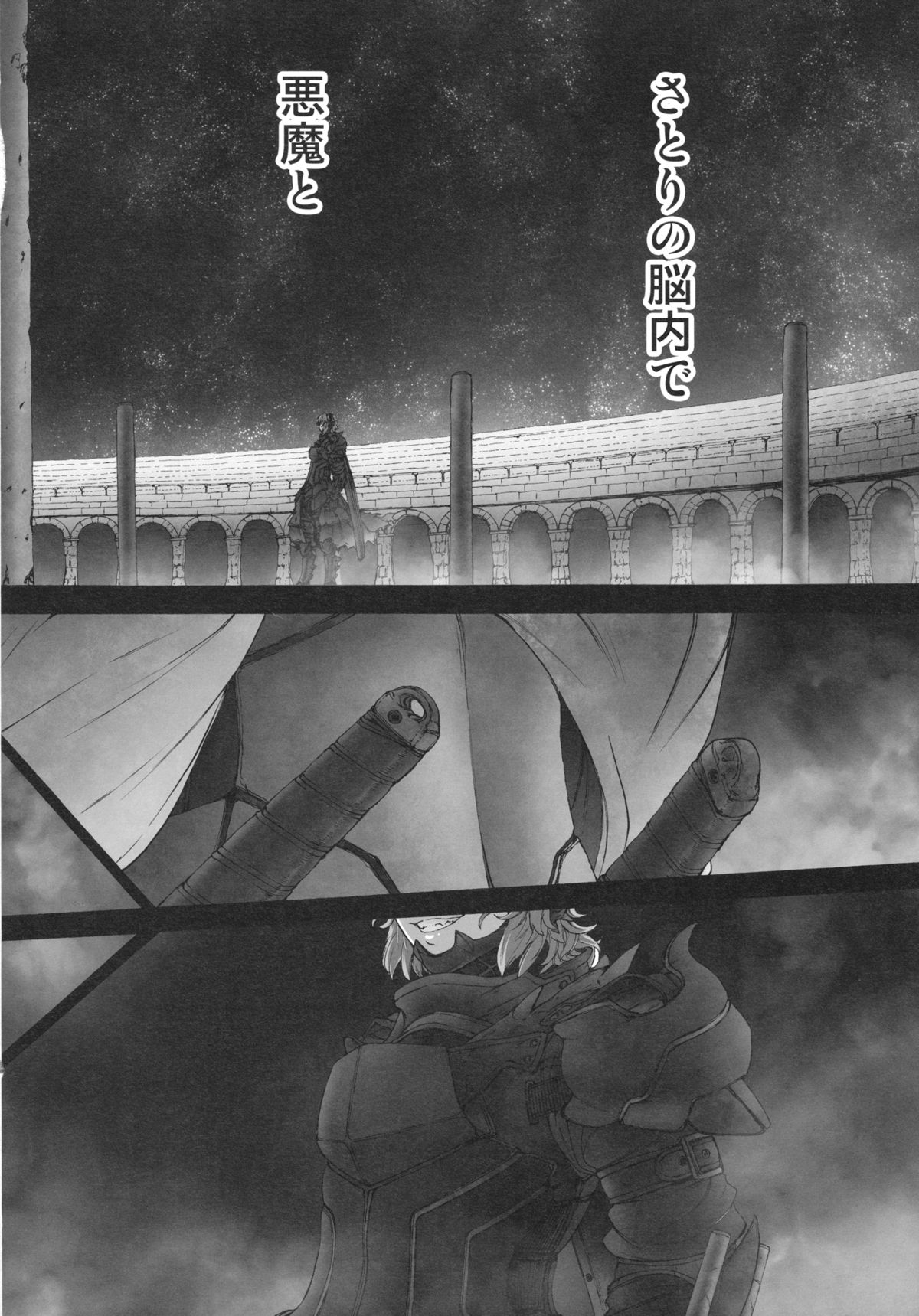 (C83) [UNKNOWN (威未図)] MAGNUM KOISHI -COMPLETE- (東方Project)