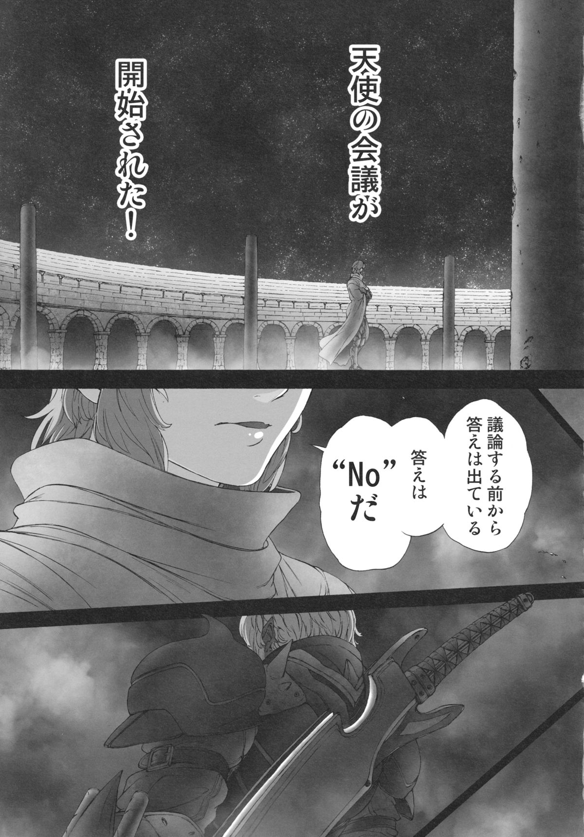 (C83) [UNKNOWN (威未図)] MAGNUM KOISHI -COMPLETE- (東方Project)