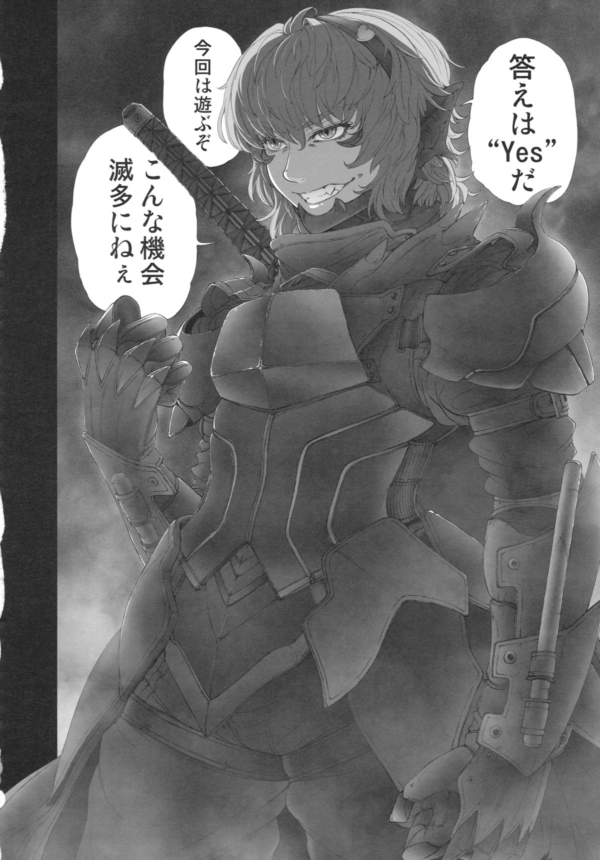 (C83) [UNKNOWN (威未図)] MAGNUM KOISHI -COMPLETE- (東方Project)