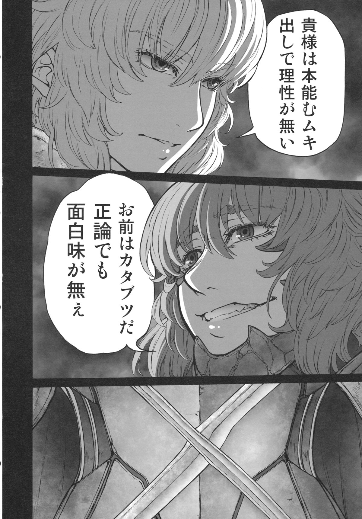 (C83) [UNKNOWN (威未図)] MAGNUM KOISHI -COMPLETE- (東方Project)