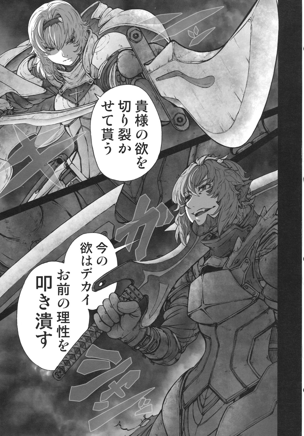 (C83) [UNKNOWN (威未図)] MAGNUM KOISHI -COMPLETE- (東方Project)