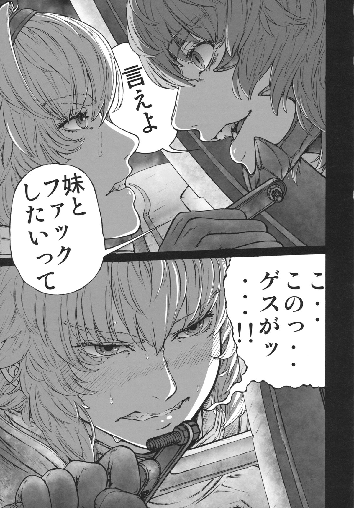 (C83) [UNKNOWN (威未図)] MAGNUM KOISHI -COMPLETE- (東方Project)