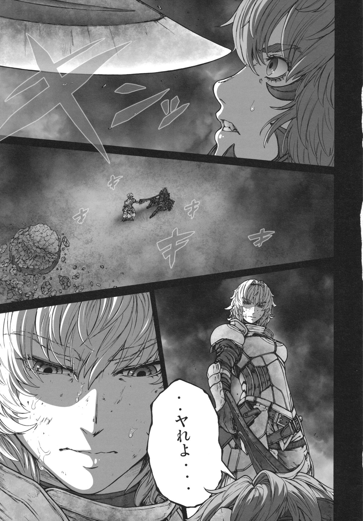 (C83) [UNKNOWN (威未図)] MAGNUM KOISHI -COMPLETE- (東方Project)