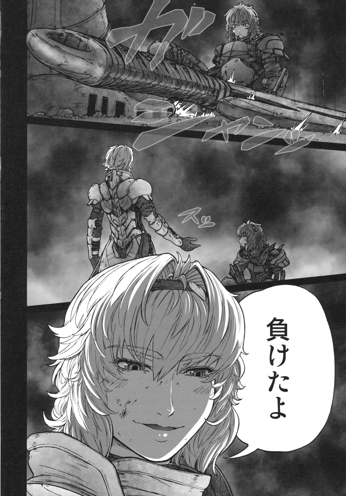 (C83) [UNKNOWN (威未図)] MAGNUM KOISHI -COMPLETE- (東方Project)