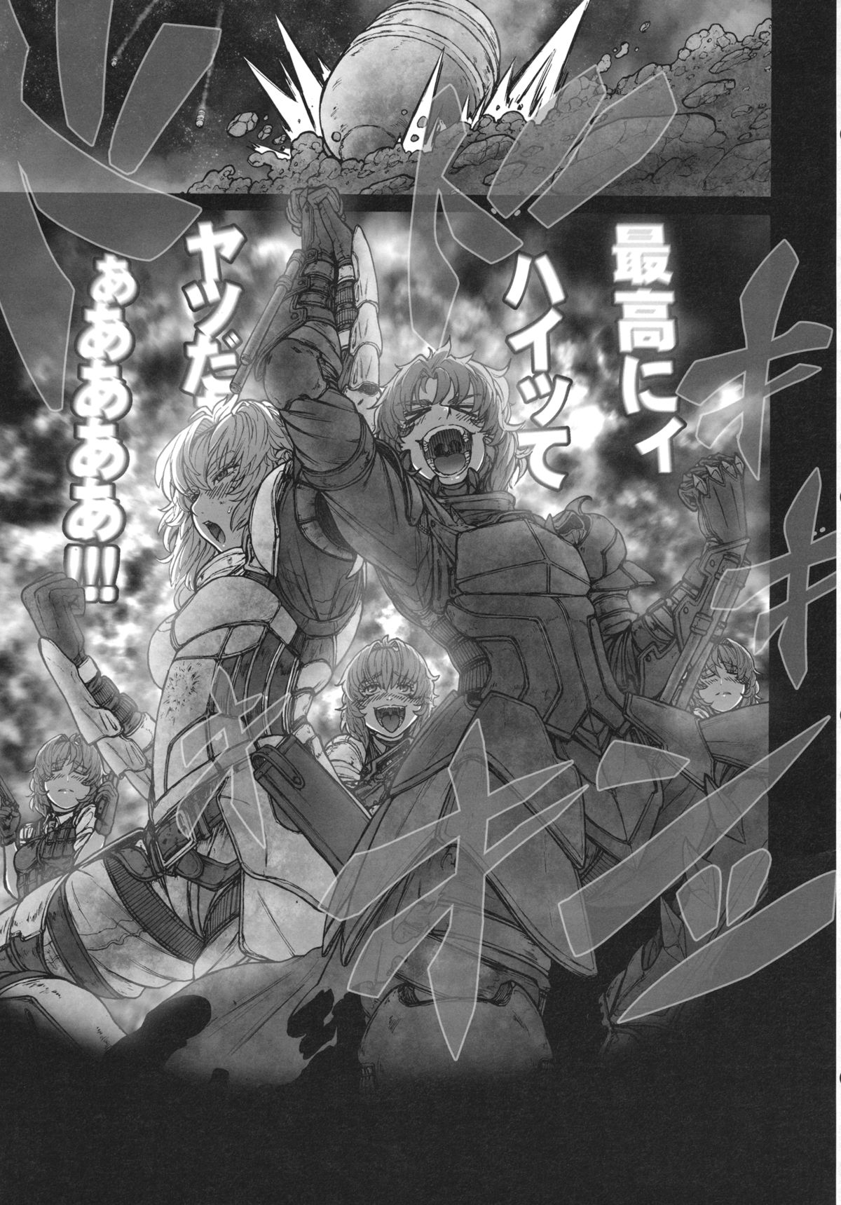 (C83) [UNKNOWN (威未図)] MAGNUM KOISHI -COMPLETE- (東方Project)