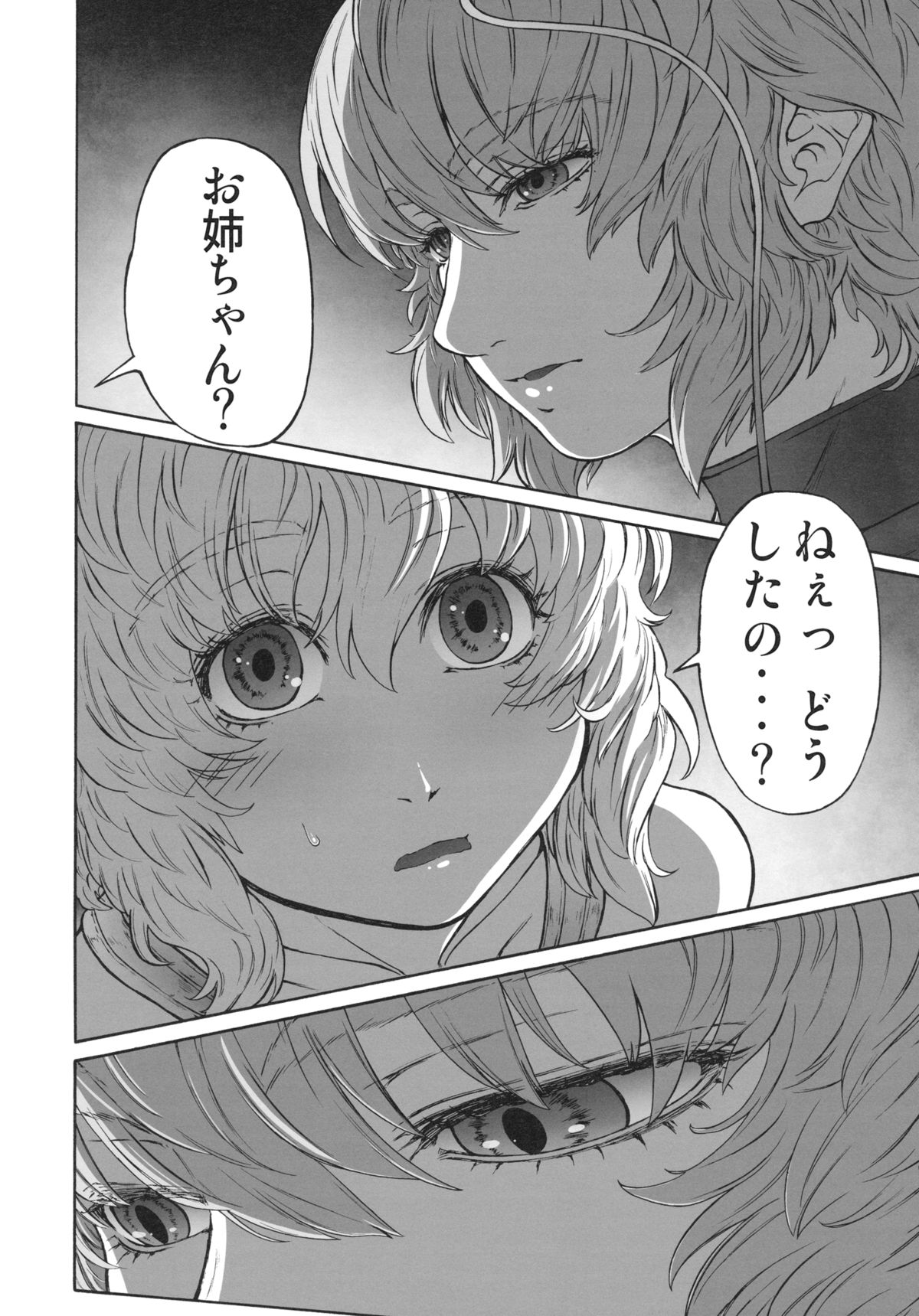 (C83) [UNKNOWN (威未図)] MAGNUM KOISHI -COMPLETE- (東方Project)