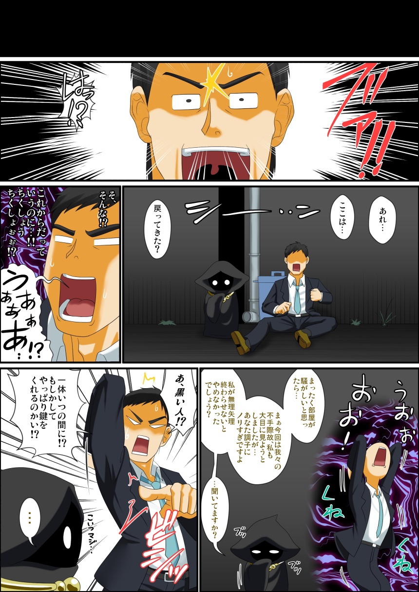[夕凪の戦力外部隊 (凪市)] いつでも俺はオトコノコエルフとエッチがしたいんだ!!! [ページ欠落]