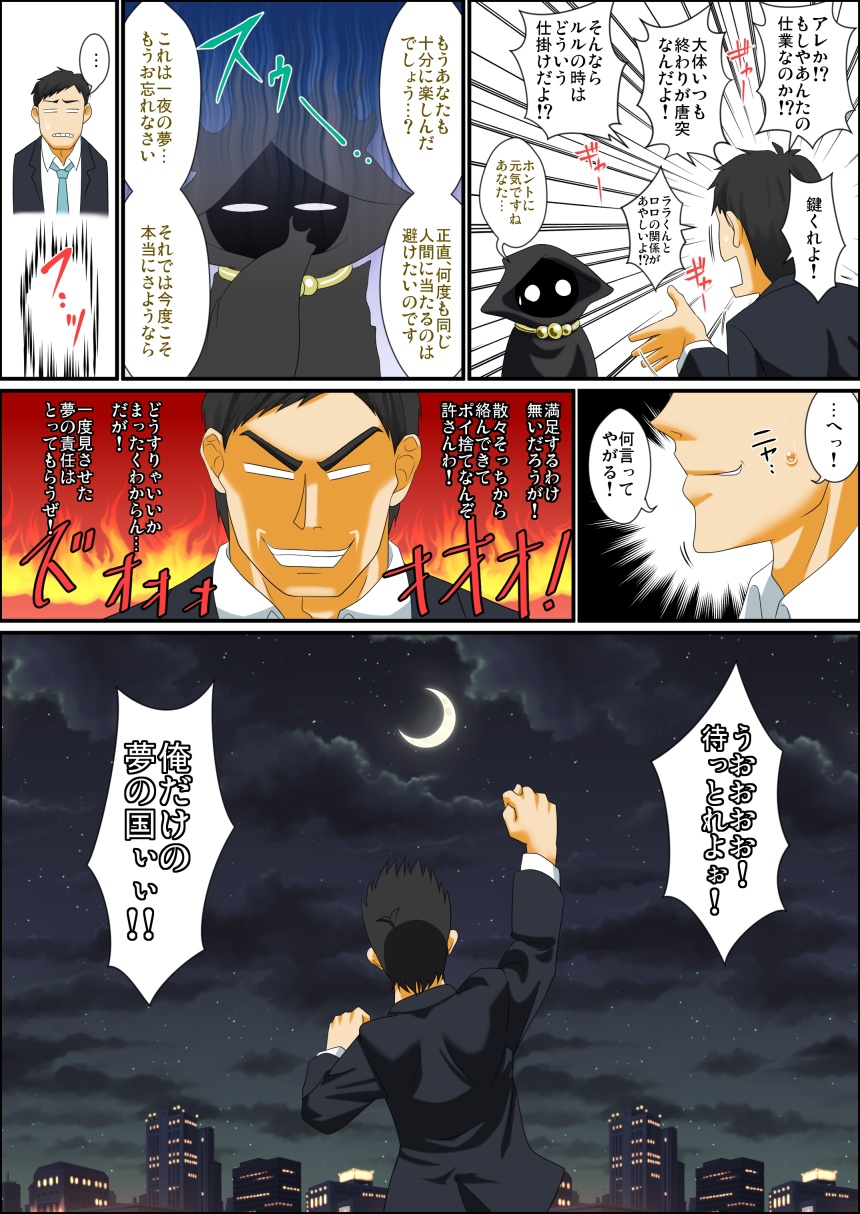 [夕凪の戦力外部隊 (凪市)] いつでも俺はオトコノコエルフとエッチがしたいんだ!!! [ページ欠落]