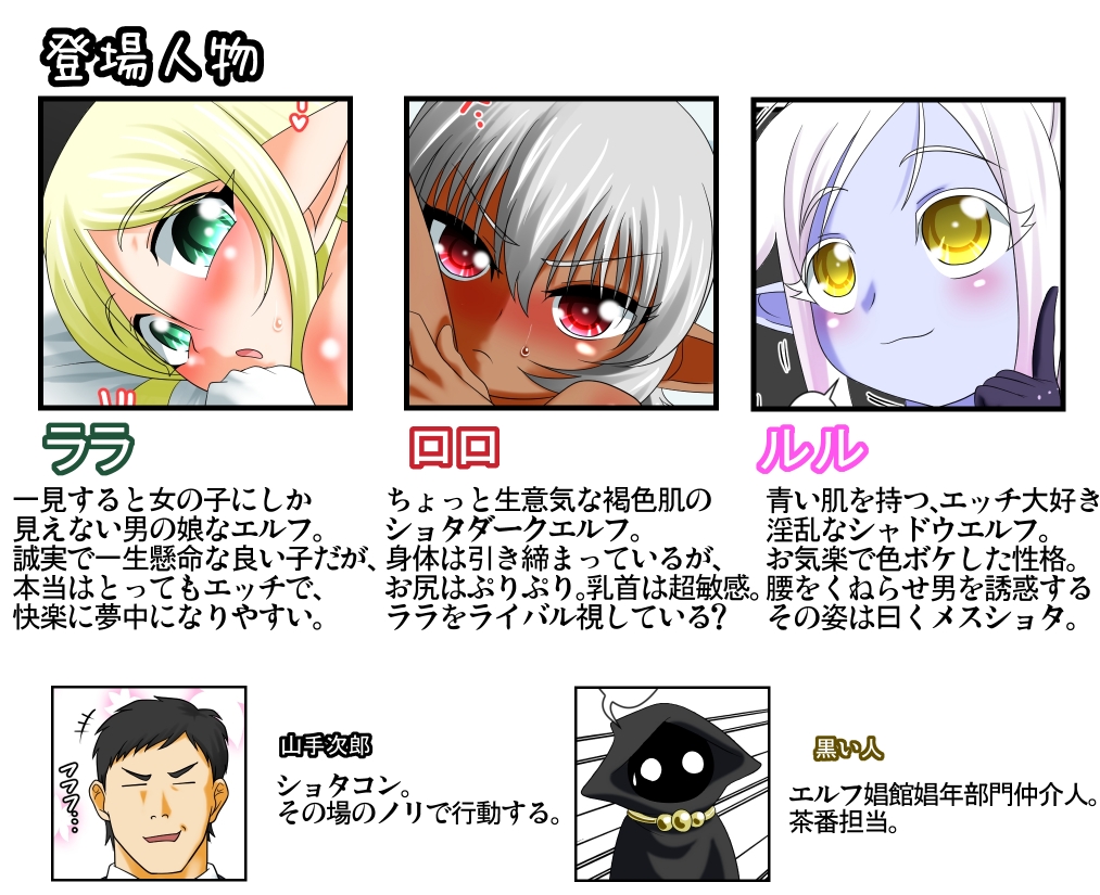 [夕凪の戦力外部隊 (凪市)] いつでも俺はオトコノコエルフとエッチがしたいんだ!!! [ページ欠落]