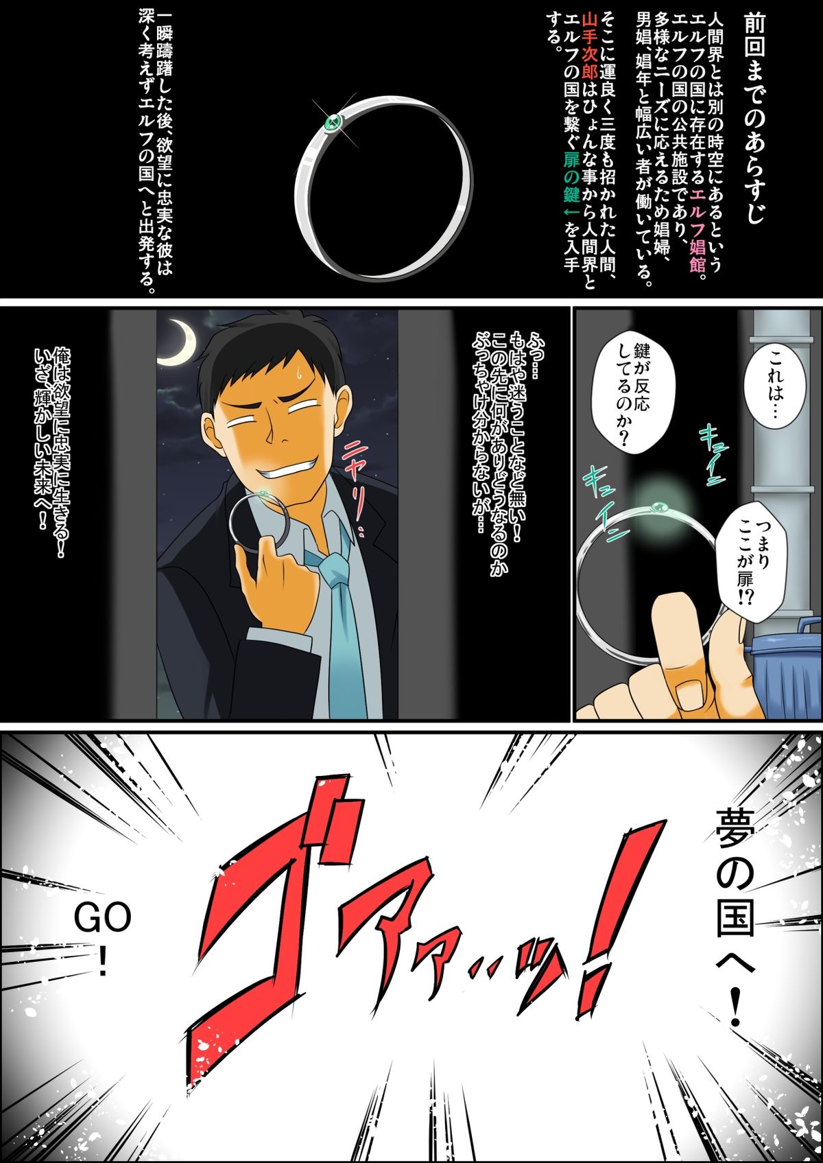 [夕凪の戦力外部隊 (凪市)] いつでも俺はオトコノコエルフとエッチがしたいんだ!!! [ページ欠落]
