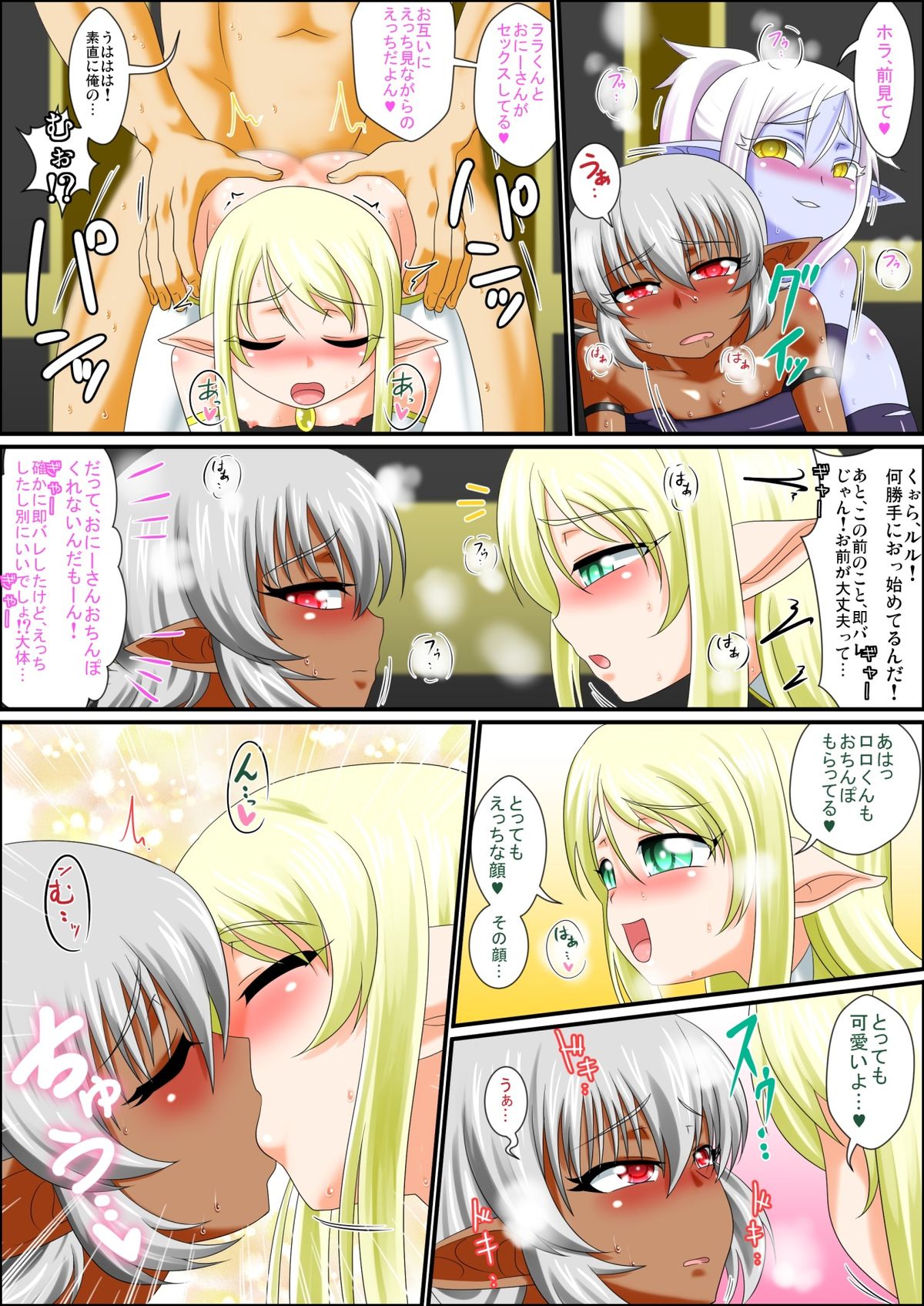 [夕凪の戦力外部隊 (凪市)] いつでも俺はオトコノコエルフとエッチがしたいんだ!!! [ページ欠落]