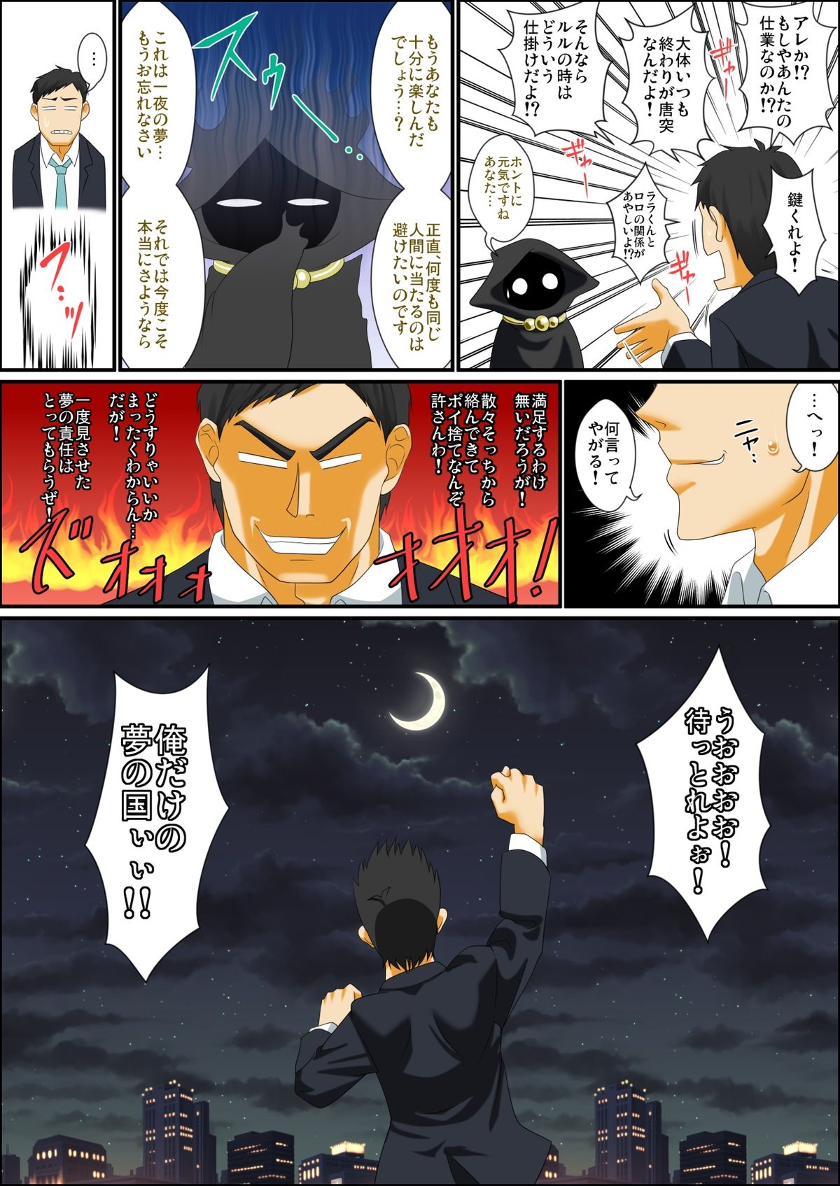 [夕凪の戦力外部隊 (凪市)] いつでも俺はオトコノコエルフとエッチがしたいんだ!!! [ページ欠落]