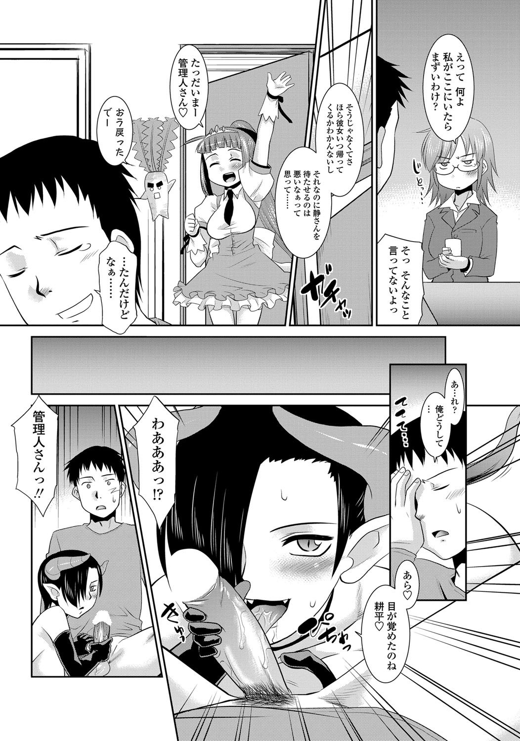 COMICペンギンクラブ山賊版 2012年3月号 Vol.278 [DL版]