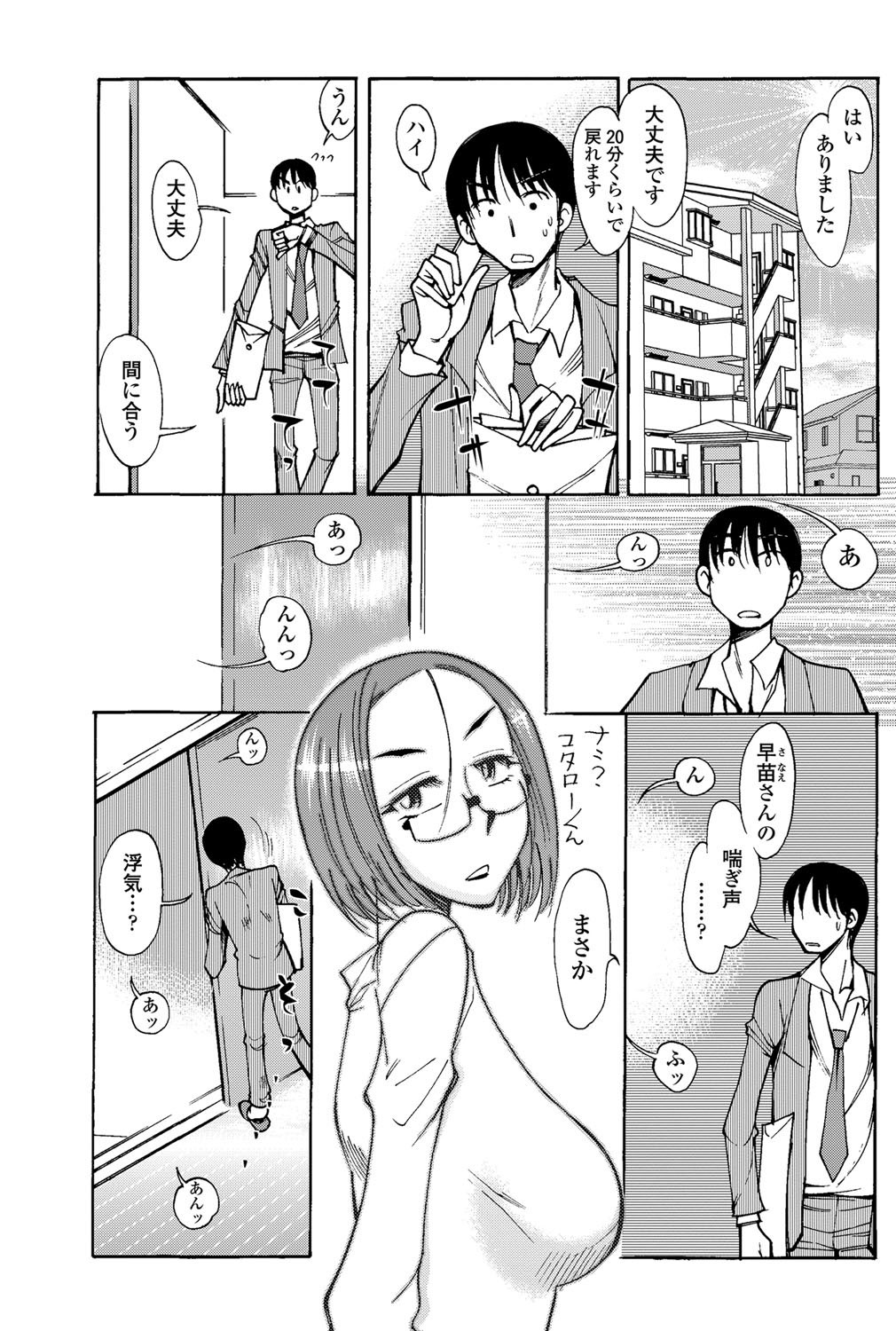 COMICペンギンクラブ山賊版 2012年3月号 Vol.278 [DL版]