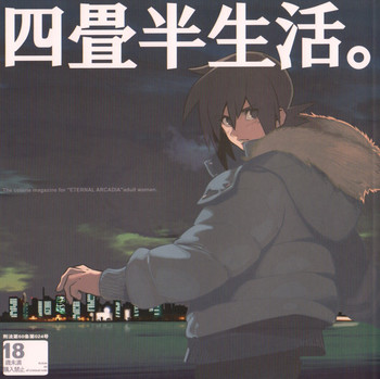 (C75) [刑法第60条 (主犯)] 四畳半生活。 (エターナルアルカディア) [英訳]