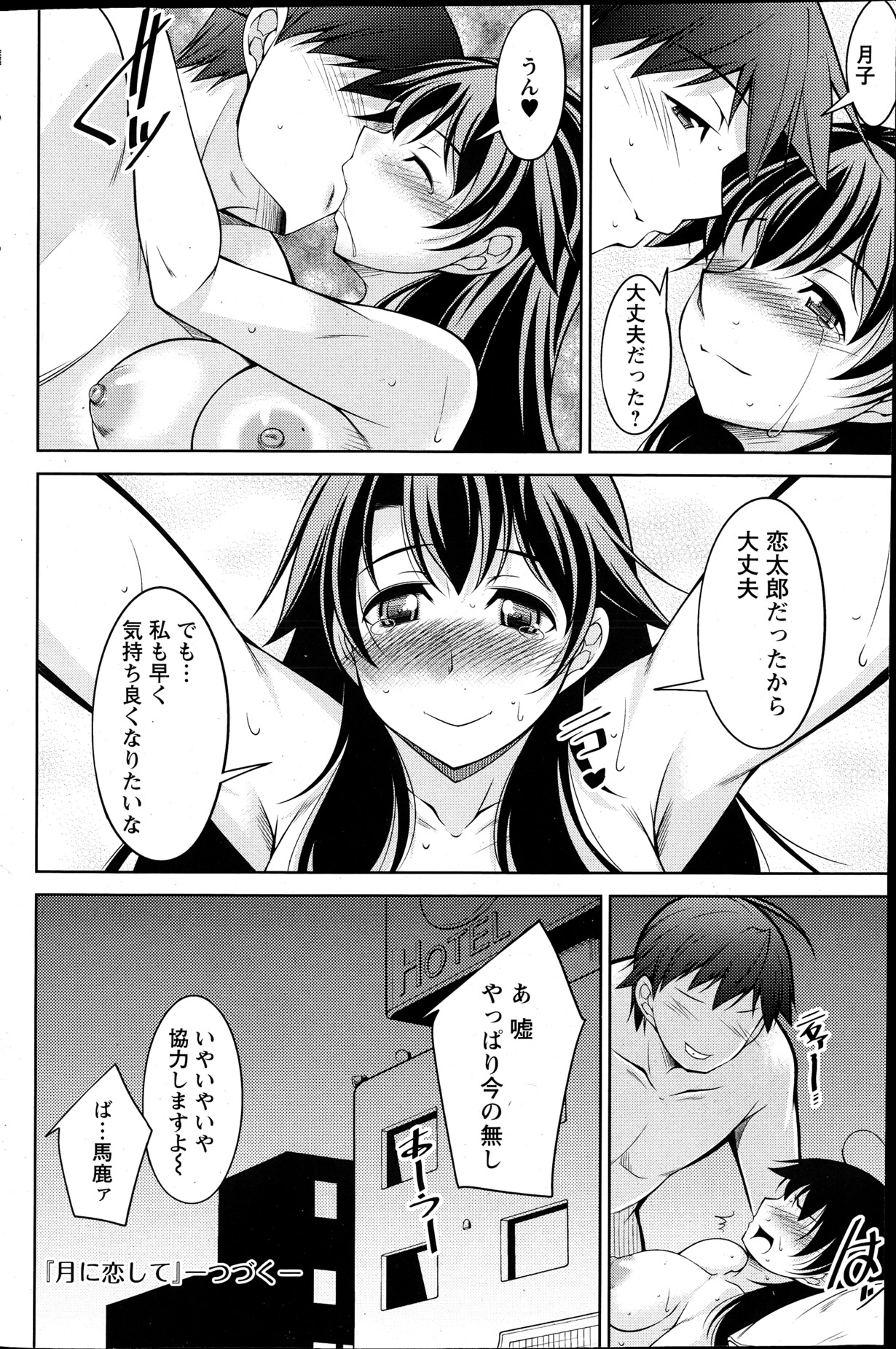 アクション ピザッツ DX 2013年4月号