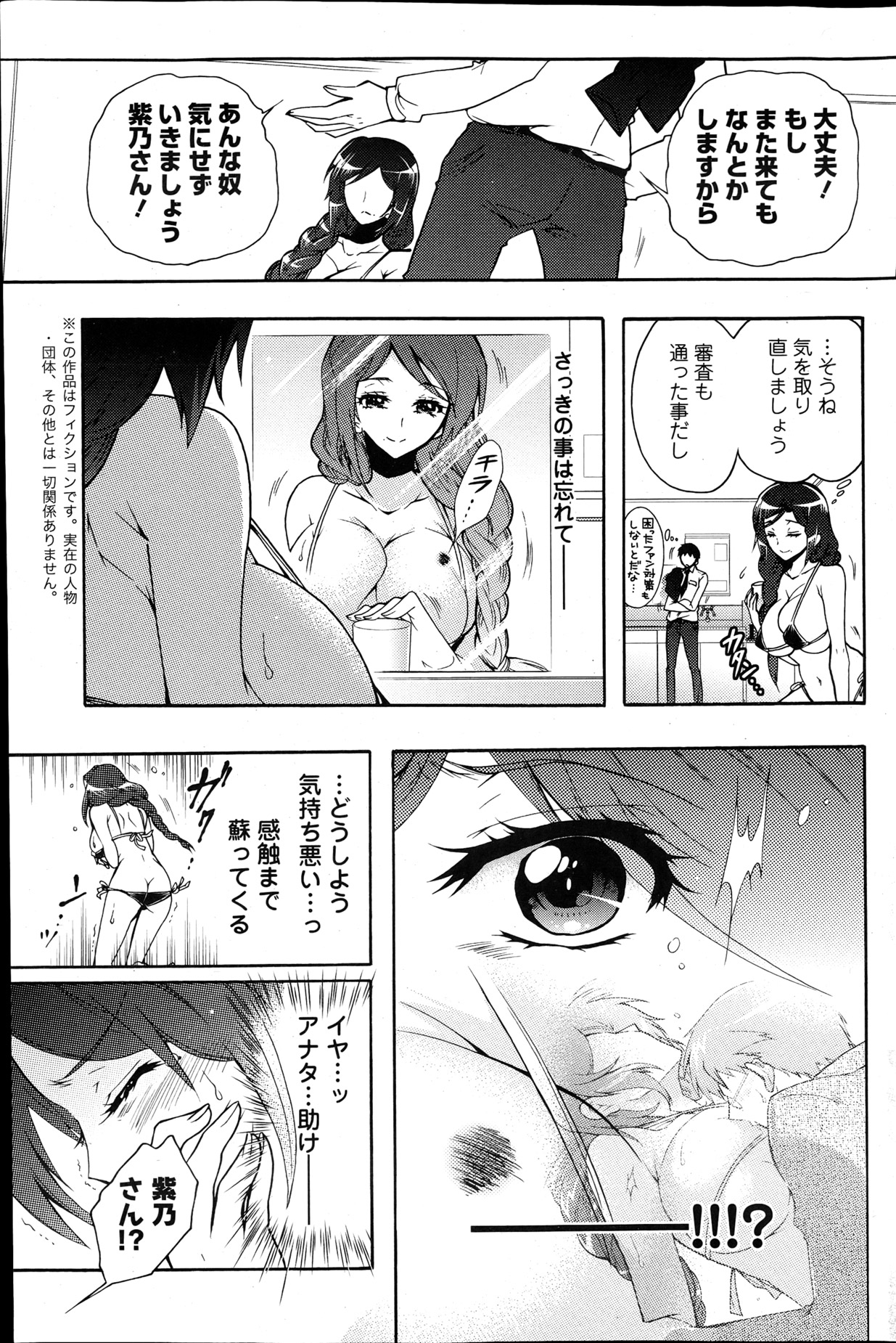 アクション ピザッツ DX 2013年4月号