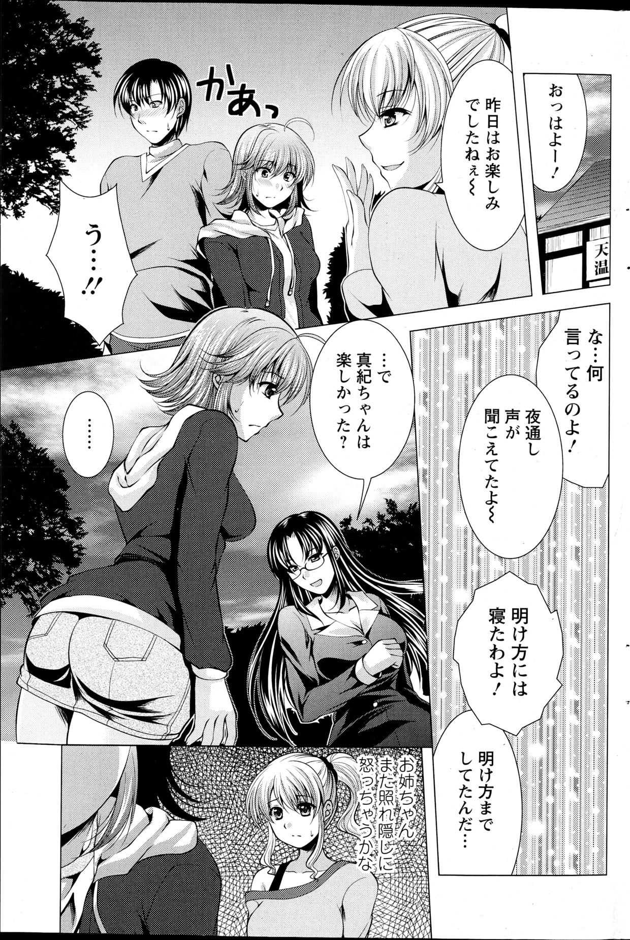 アクション ピザッツ DX 2013年4月号