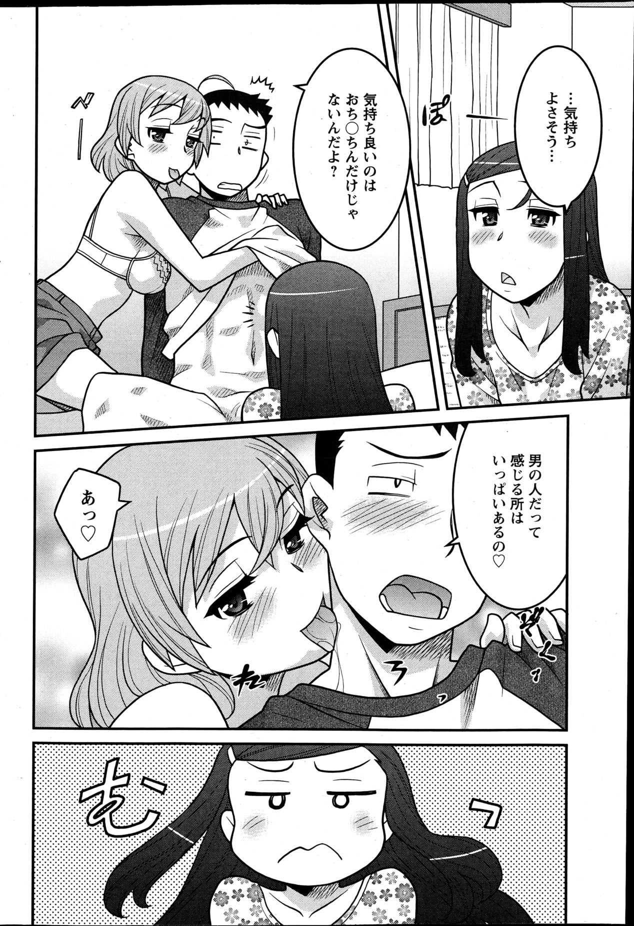 アクション ピザッツ DX 2013年4月号