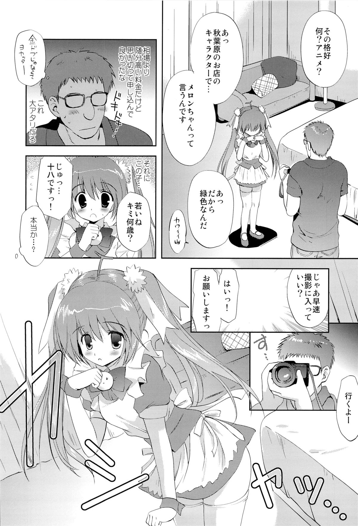 (C82) [こりすや (こりす)] Photogenic -家出少女 -