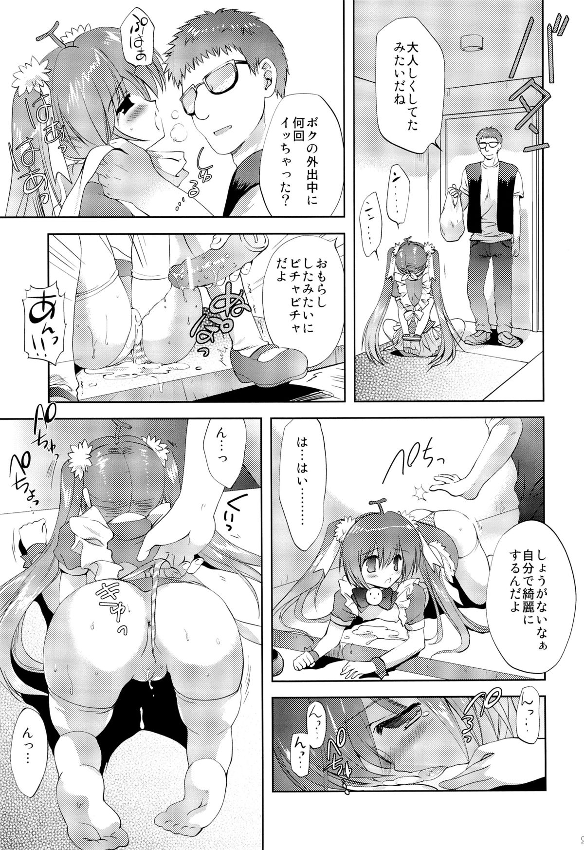 (C82) [こりすや (こりす)] Photogenic -家出少女 -