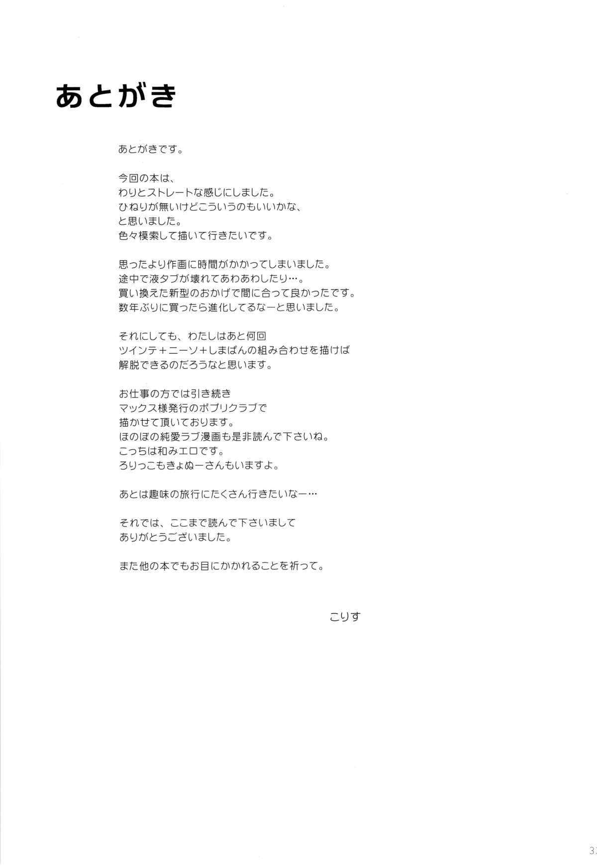 (C82) [こりすや (こりす)] Photogenic -家出少女 -