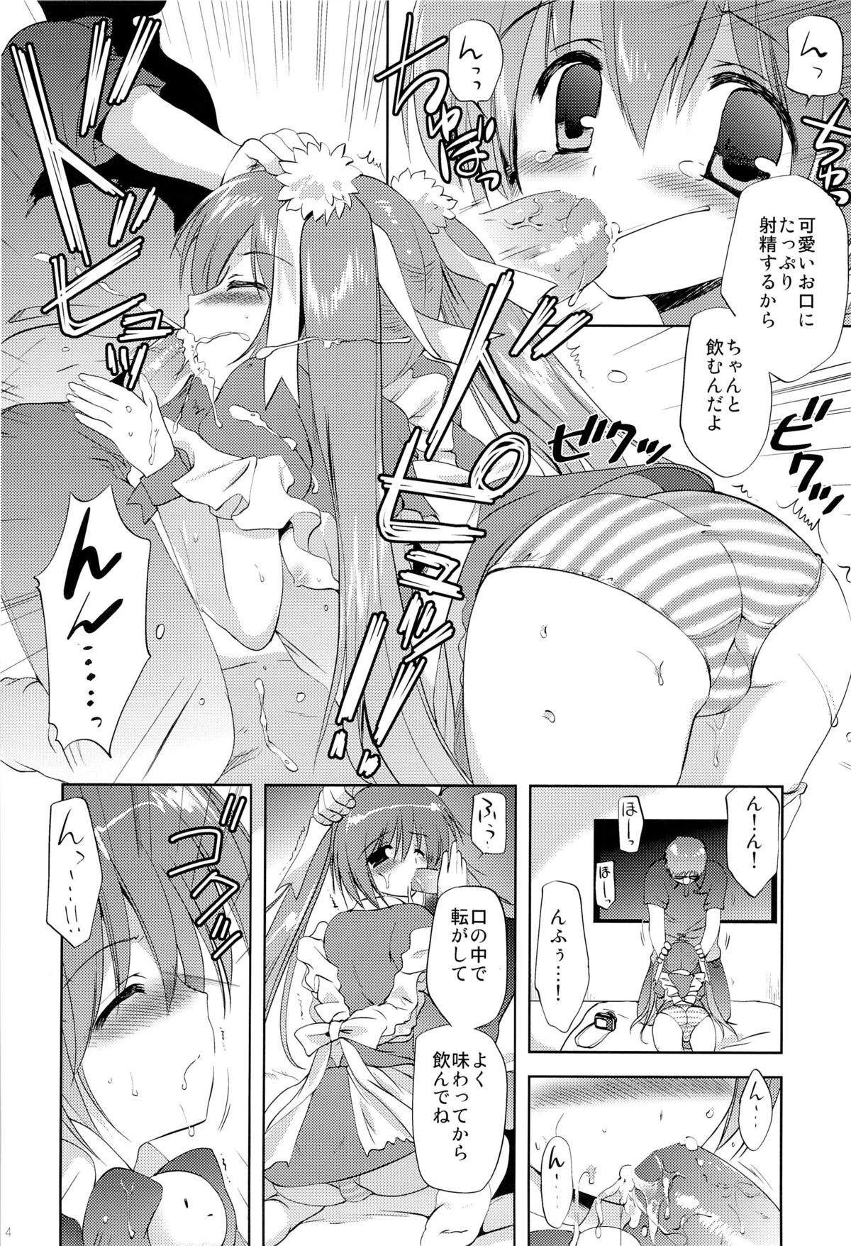 (C82) [こりすや (こりす)] Photogenic -家出少女 -