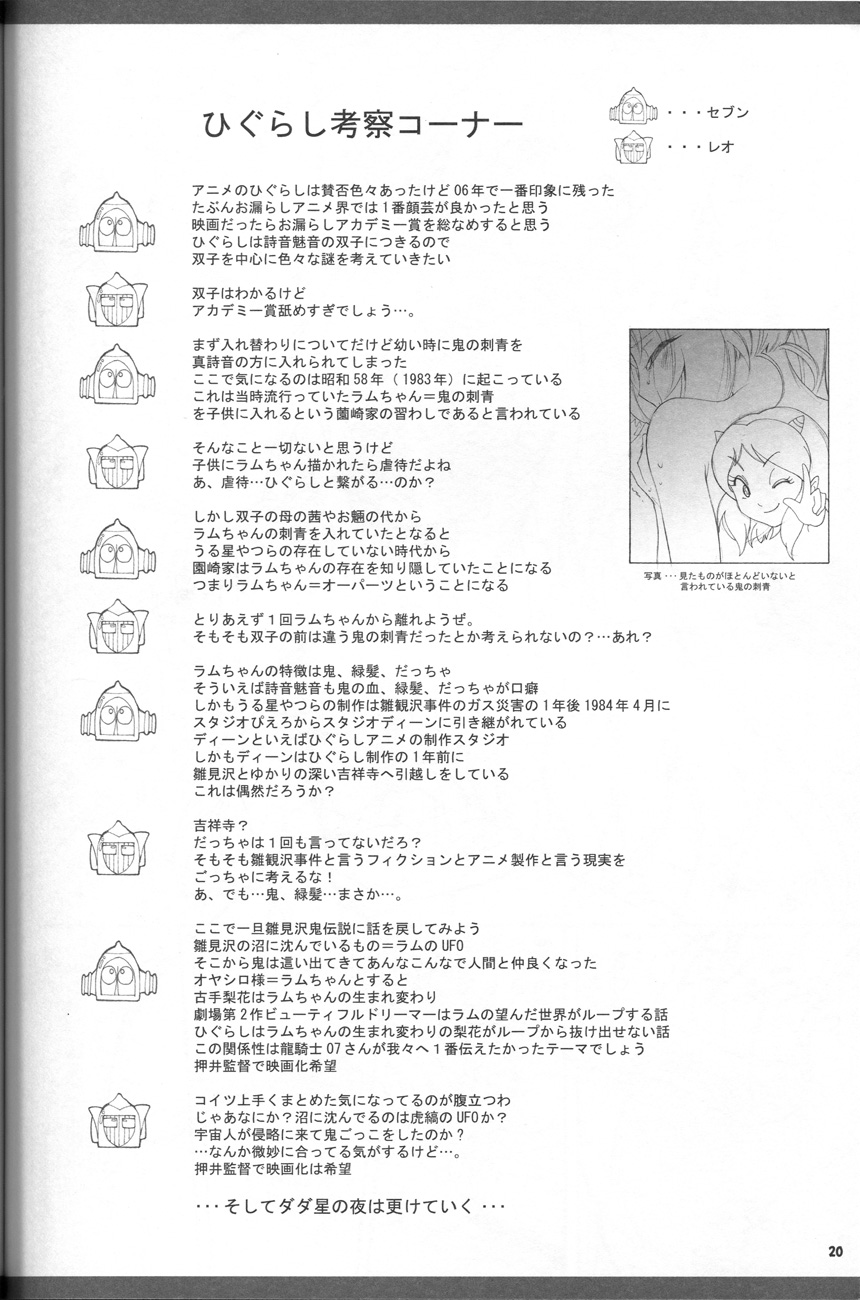 (C71) [PROJECTハラキリ (介錯)] お漏ら詩音 ~omorasion~ (ひぐらしのなく頃に)