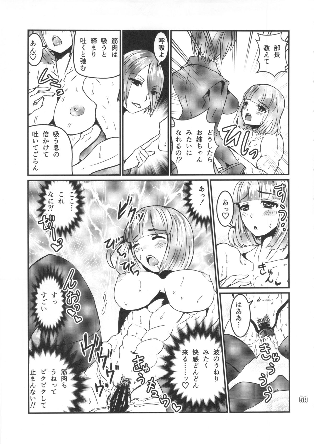 (C83) [nWa (よろず)] NEO-QUEENDOM 第七号