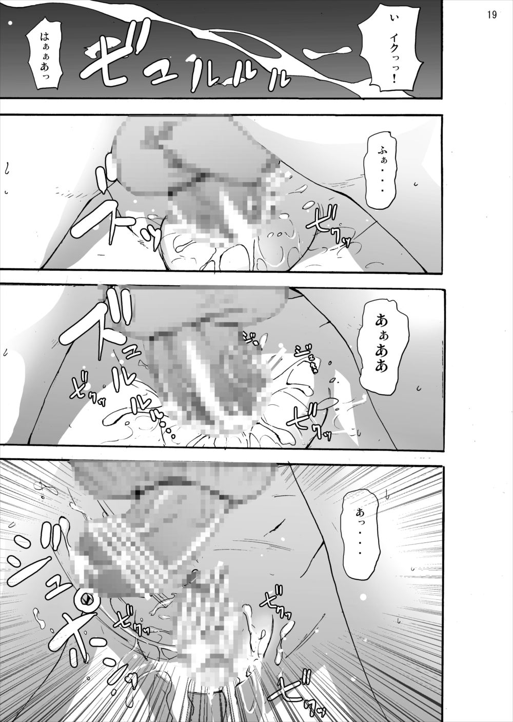 [スタジオヌンチャク (影追い)] 青木れいか地獄の近親相姦…イケメン兄貴の最低中出し妊娠物語 (フレッシュプリキュア!) [DL版]