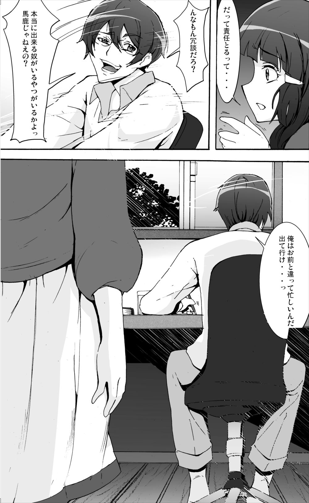 [スタジオヌンチャク (影追い)] 青木れいか地獄の近親相姦…イケメン兄貴の最低中出し妊娠物語 (フレッシュプリキュア!) [DL版]