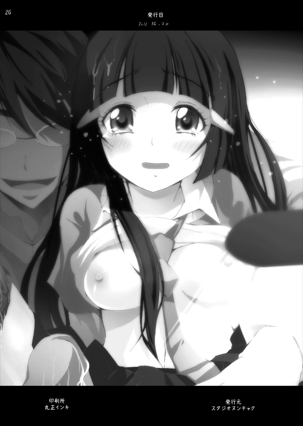 [スタジオヌンチャク (影追い)] 青木れいか地獄の近親相姦…イケメン兄貴の最低中出し妊娠物語 (フレッシュプリキュア!) [DL版]