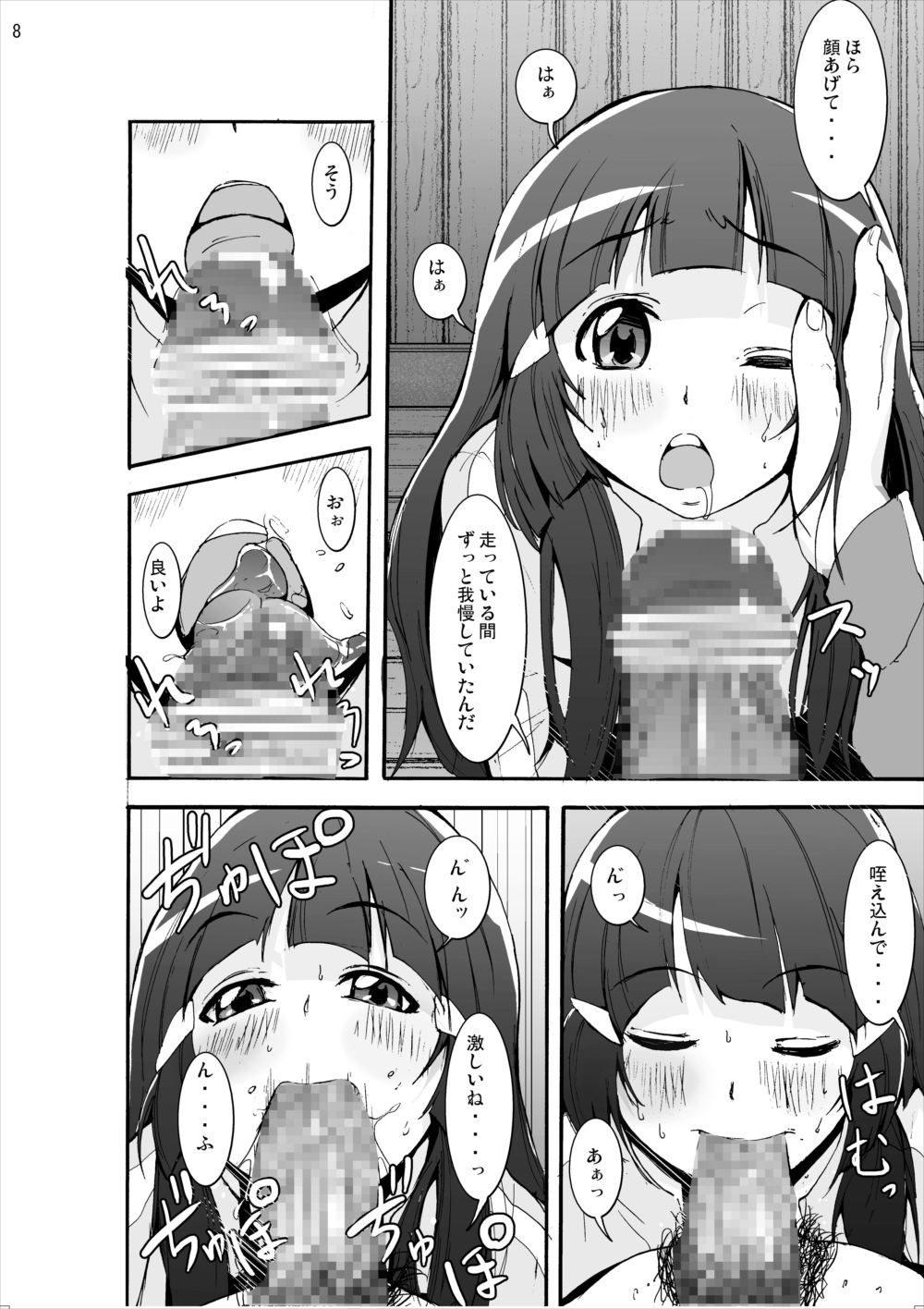 [スタジオヌンチャク (影追い)] 青木れいか地獄の近親相姦…イケメン兄貴の最低中出し妊娠物語 (フレッシュプリキュア!) [DL版]