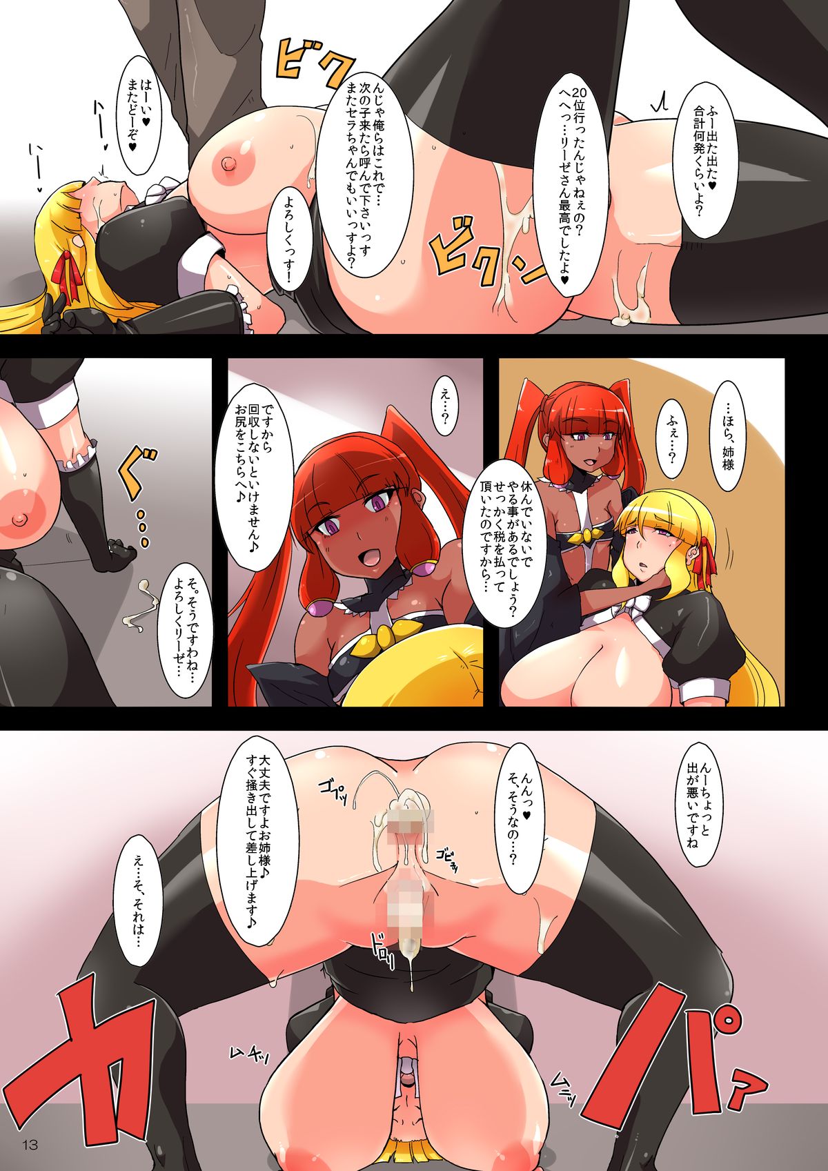 [ゆずぽん酢 (有間乃ユウキ)] 催淫牢城 ～皇女洗脳変態調教録～ [DL版]