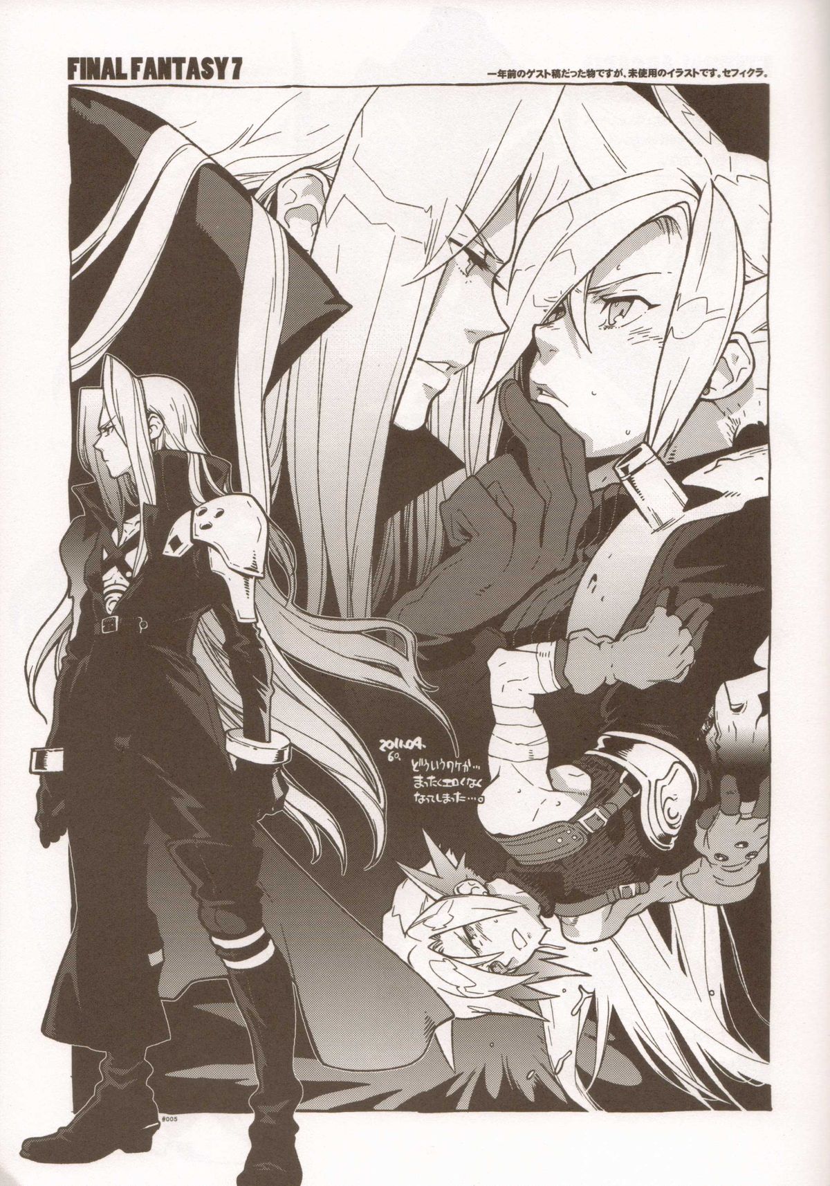 (HARUCC17) [刑法第60条 (主犯)] RaKuGaKi./Monochrome.[20120318] (よろず)