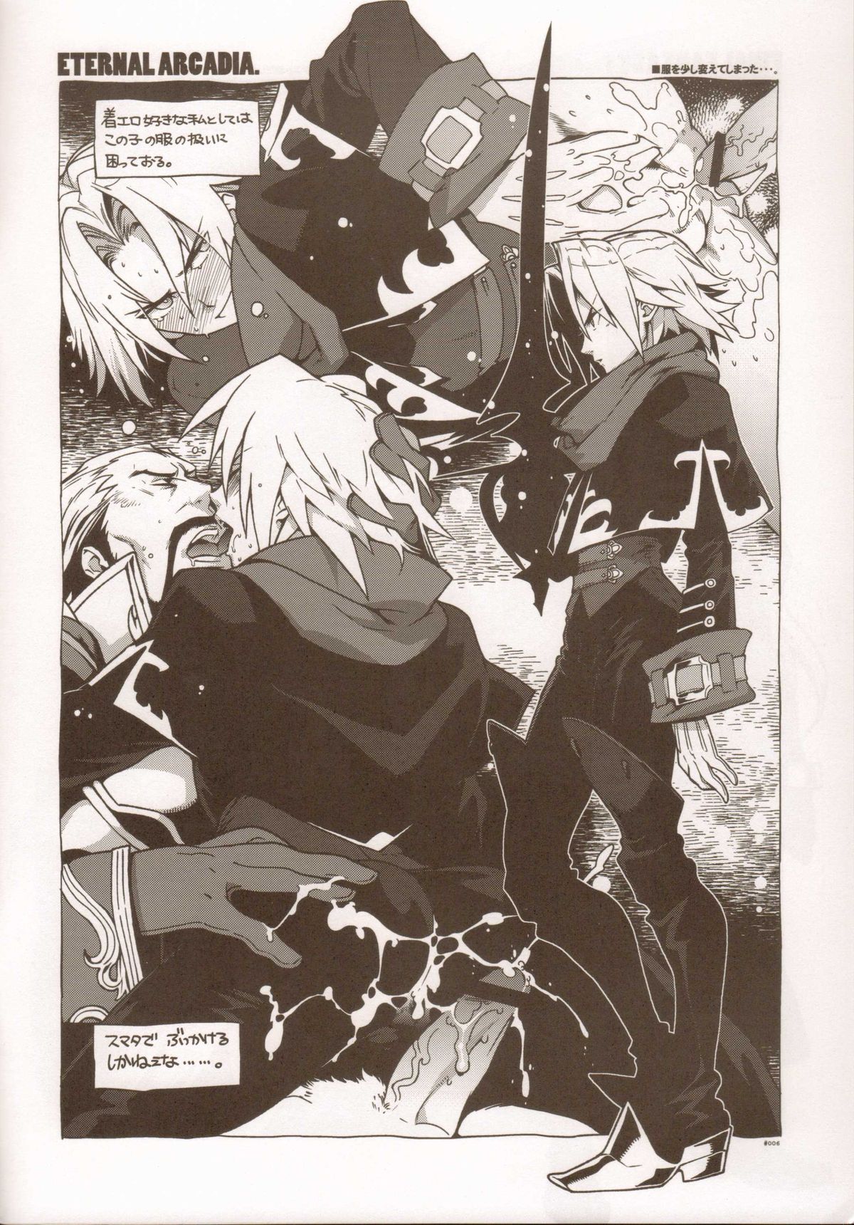 (HARUCC17) [刑法第60条 (主犯)] RaKuGaKi./Monochrome.[20120318] (よろず)