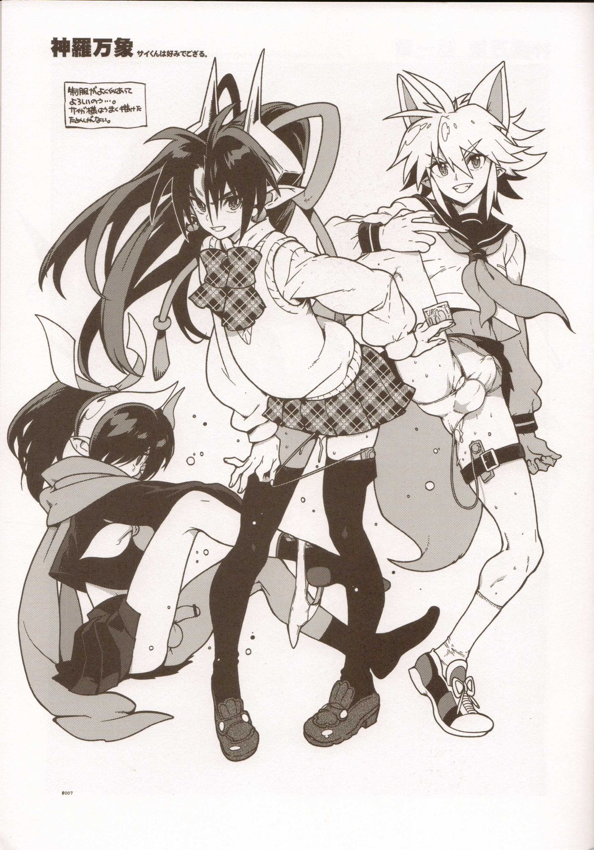 (HARUCC17) [刑法第60条 (主犯)] RaKuGaKi./Monochrome.[20120318] (よろず)