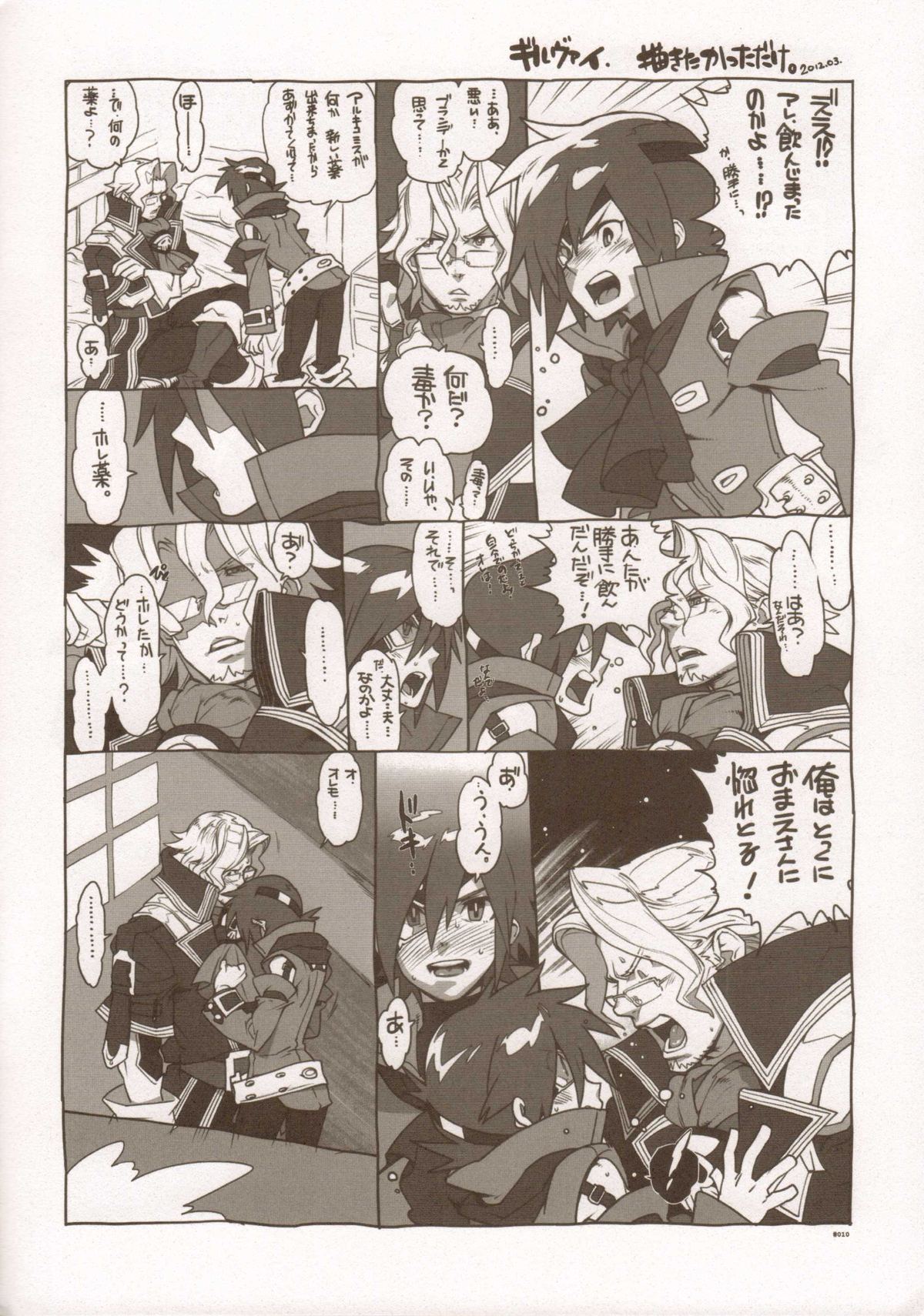 (HARUCC17) [刑法第60条 (主犯)] RaKuGaKi./Monochrome.[20120318] (よろず)