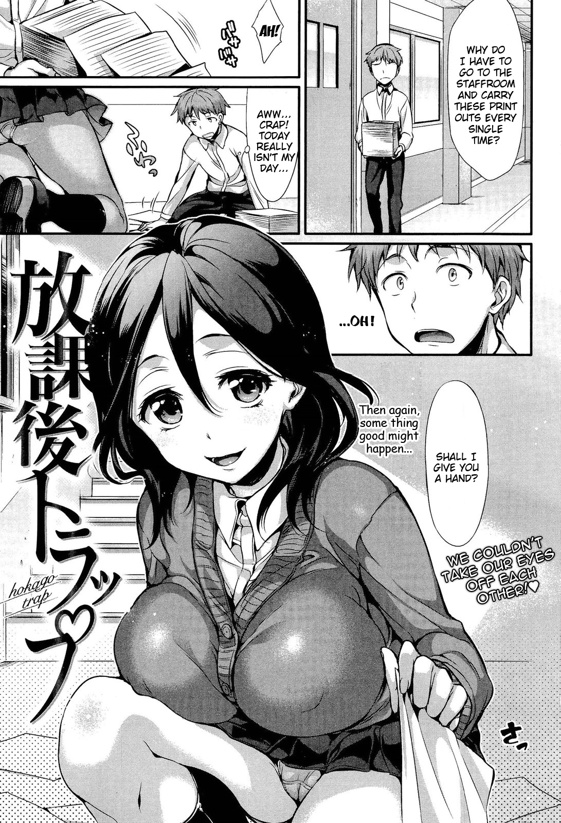 [Hisasi]ポルノスイッチ（英語）{チームバニラ+ラスティレディプロジェクト+インディビジュアルイレブン+同人萌え.us}