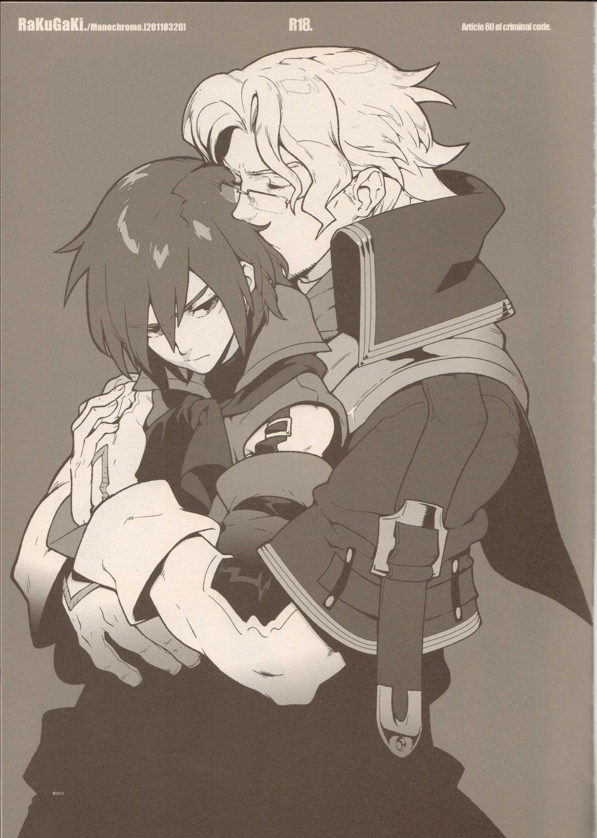 (SUPER20) [刑法第60条 (主犯)] RaKuGaKi./Monochrome.[20110320] (よろず)