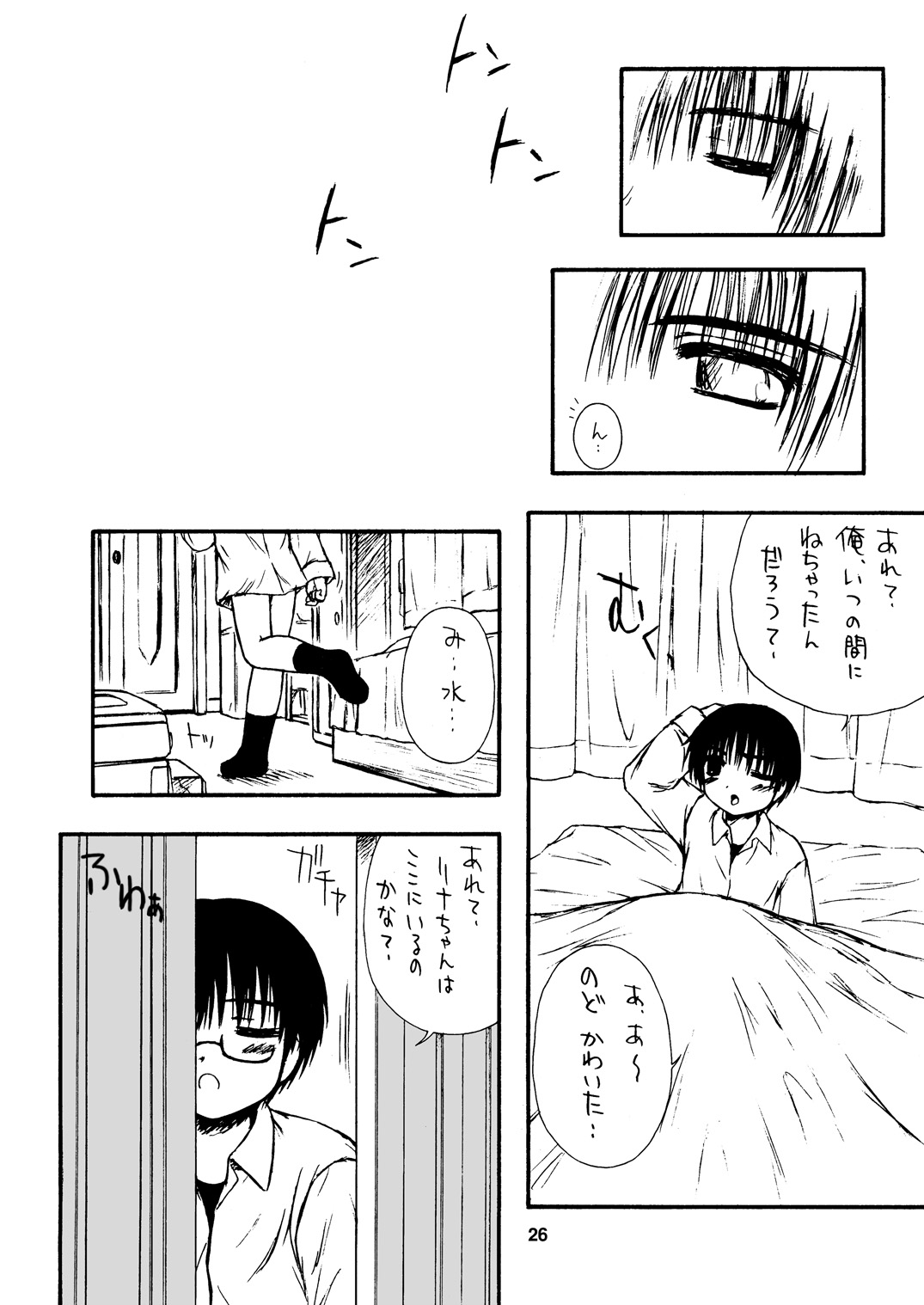 (C63) [Gypsy's Kiss (じいこ紅蓮)] Dance Partner 2 DANCE PARTY