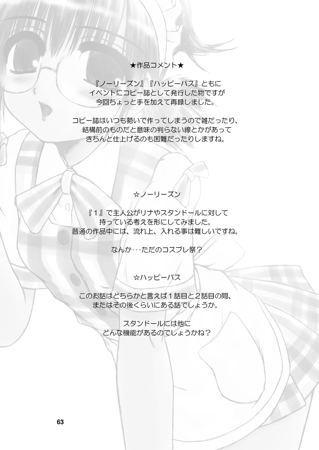 (C63) [Gypsy's Kiss (じいこ紅蓮)] Dance Partner 2 DANCE PARTY