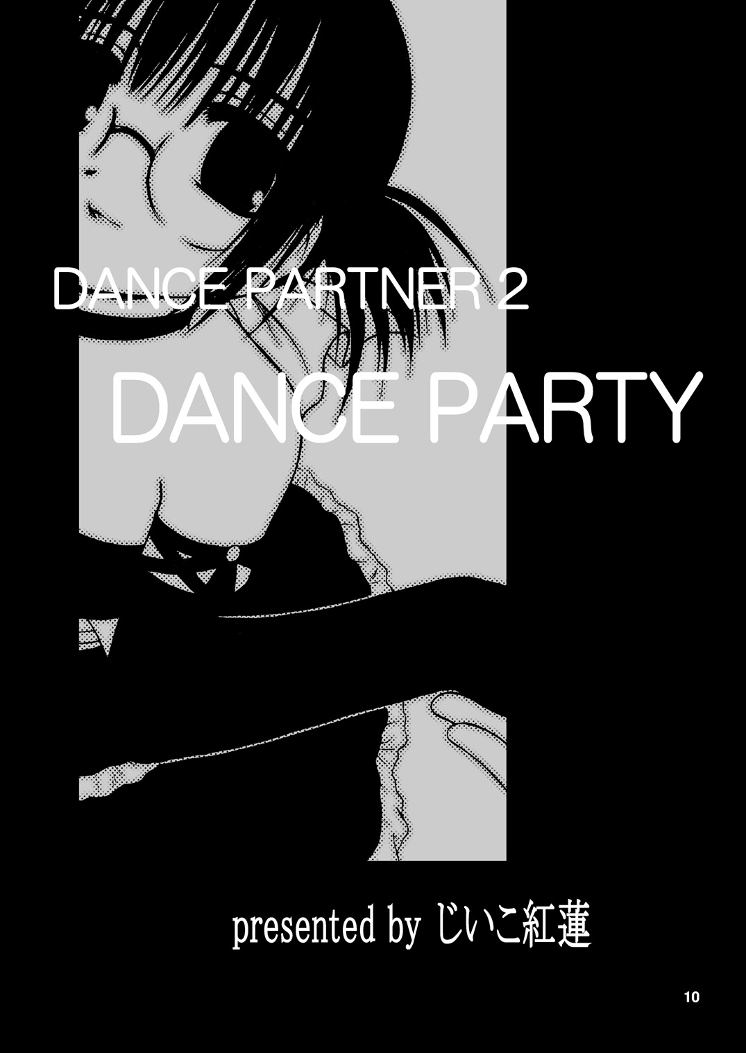 (C63) [Gypsy's Kiss (じいこ紅蓮)] Dance Partner 2 DANCE PARTY